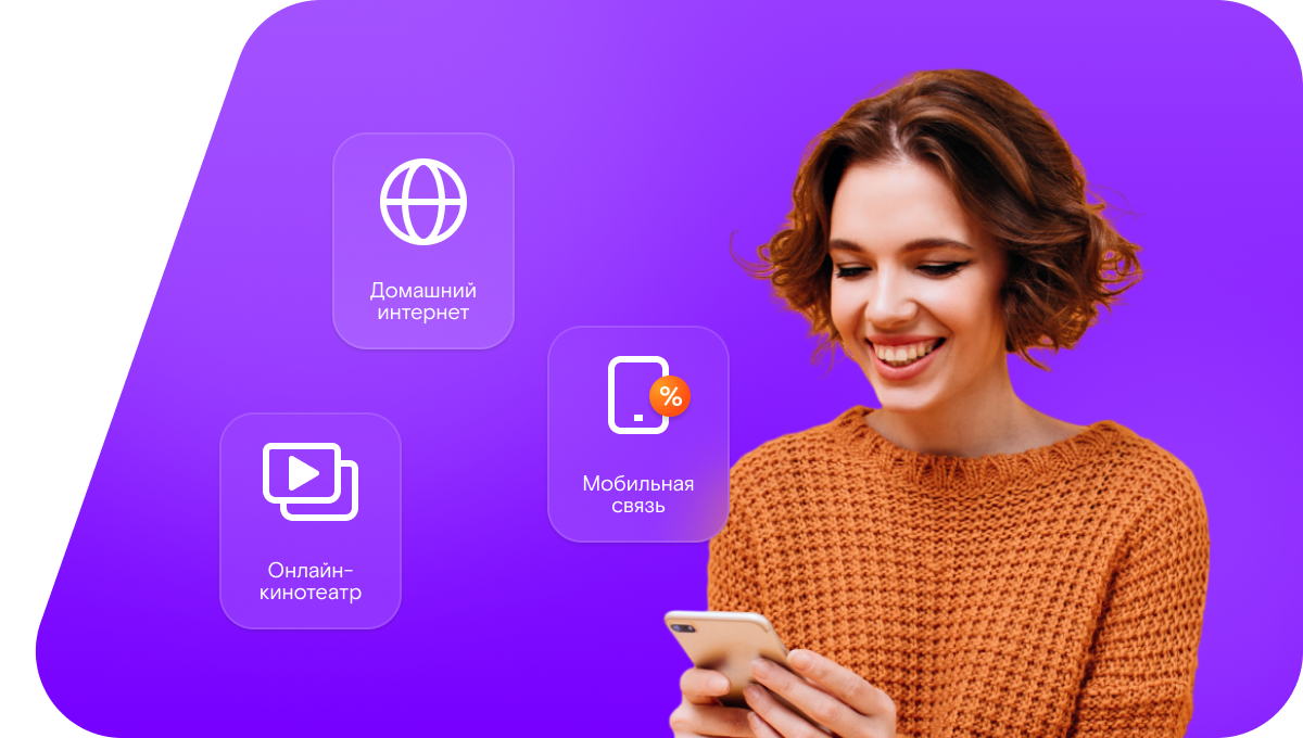 Промо-тарифы Ростелеком в&nbsp;село Мостиздах (Республика Северная Осетия — Алания)